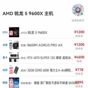 游戏党，大佬们来看看配的如何