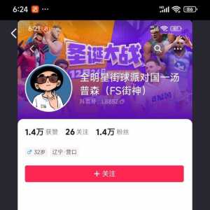 全明星篮球抖音一个小主播。用自己家人发誓。凌晨骗我100块钱。