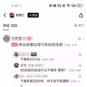 原来千禧年的叫法是来自某明星呀，学习了