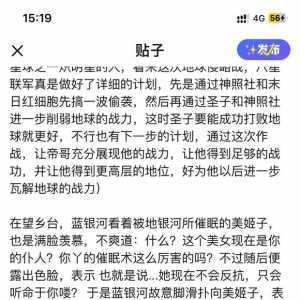 帝紫微是八星联军·炽明星的间谍！（三新图，六旧图）
