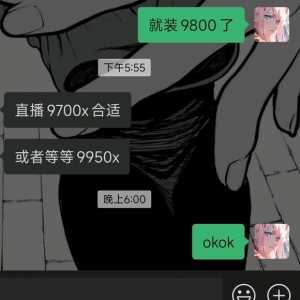 求助，9800x3d适合游戏直播吗