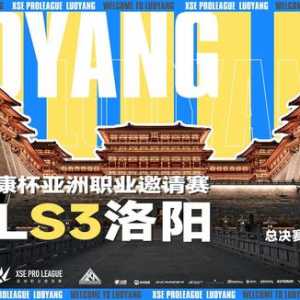 XPL S3线下赛倒计时开始！（评论区抽门票）