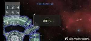 游戏彩蛋or官方作弊