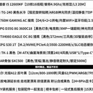 小白问下这个配置这个价格合适吗