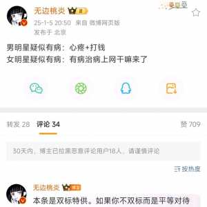 那么给男明星打钱的也一定都是男人吧
