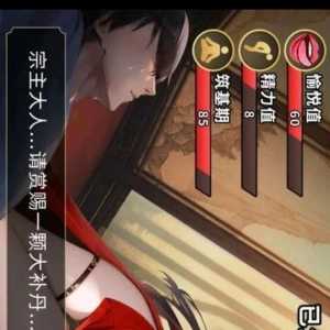 求知，这是什么游戏？