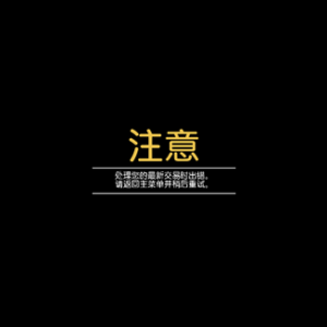 这是怎么回事