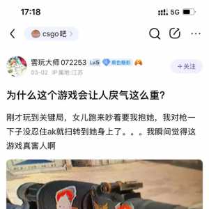 为什么这个游戏会让人戾气这么重？