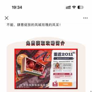 巅峰罗斯免费送了