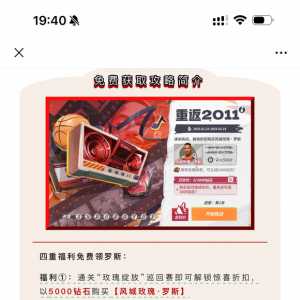 风城玫瑰-罗斯