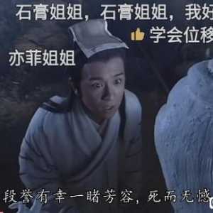 天线这个玩意和她的水军粉丝真的好下作