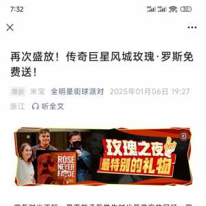 风城玫瑰，真的免费送啊