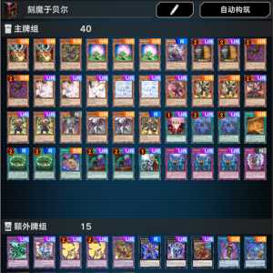 千年刻魔尤贝尔