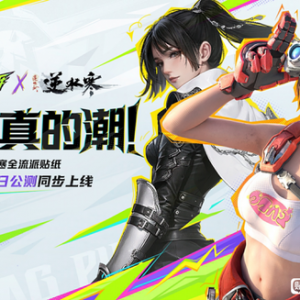 神秘联动:界外狂潮！