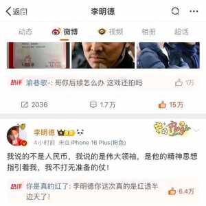 李明德。那些言论能被推流就已经证明一个问题了