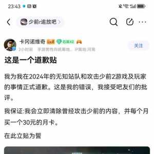 隔壁玩个游戏得跪着