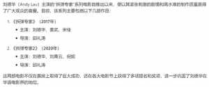 腾讯 预测 AndyLau 拆弹专家 票房 13亿