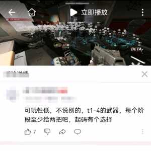 其实官方是为了照顾玩家才减少游戏内容的