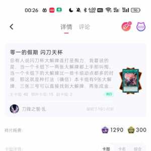 卡组修改意见征集（天杯闪刀）
