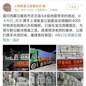 中国当红一线歌手周深捐赠灾区物资！真正受欢迎的国民歌手明星！