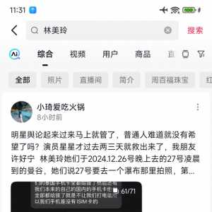 如何评价明星3天被救回，同行的普通人了无音讯？