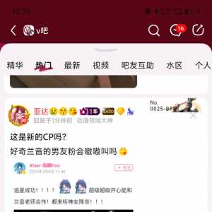 我的其他v圈大明星呢