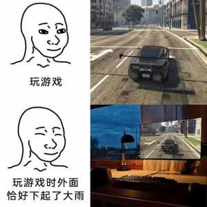 每个人最惬意的游戏时间是不是都不同