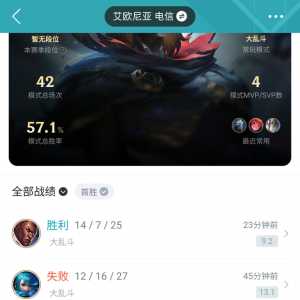 你们发现这游戏的elo机制越来越变态了吗？