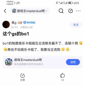 玩娱乐打不过主流全都是因为gs的bo1赛制