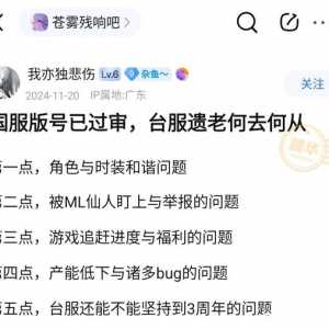 还有人给这游戏招魂的