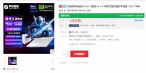 5080游戏本对比ROG微星雷蛇机械革命