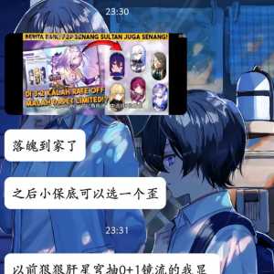 这就是玩米桑游戏的福报啊