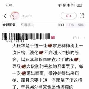 十道一果然是大明星