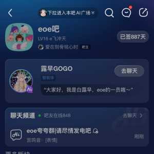 我们e8也是进来大明星了