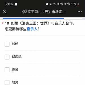 虽然我不想洛手和任何三次元明星扯上关系。