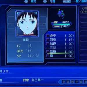 机战里有没有和原作差距比较大的真嗣