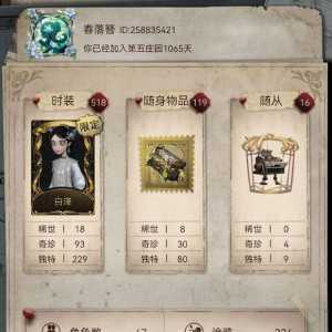 求助求助请问应用宝渠古董大情?温泉煮酒万薯怎么出合适