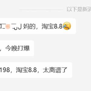 似乎能明白为什么某宝商家这么容易挣了