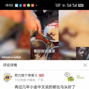 刚打把游戏看到这评论笑出声