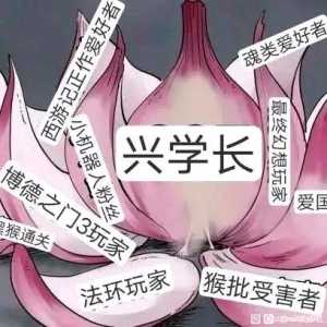 玩游戏的确实打不过玩社区的
