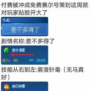 致敬传奇PVP游戏赛尔号