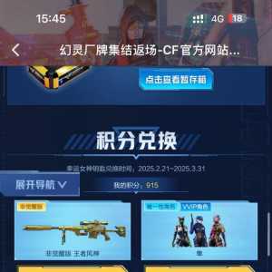 昨日近乎偷塔，今天给幻神补积分