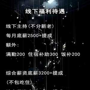 男女明星快来入职