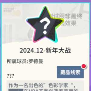 这个应该是发型藏品吧！