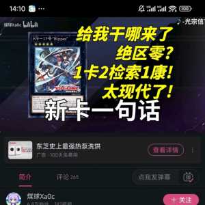 有些游戏王up为了引流真的是