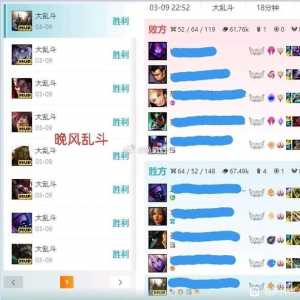 黑色玫瑰乱斗单陪