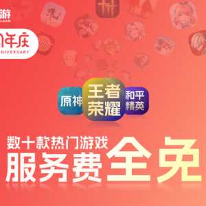 不想玩了，出个和平走淘手游