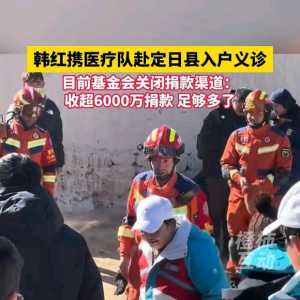 抗震救灾这才是真正的明星