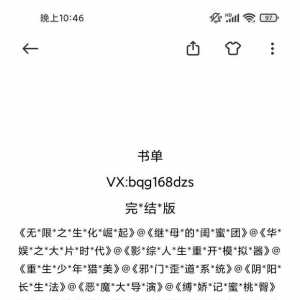 影视明星同人改编系列合集
混在央视1-405