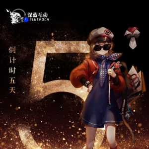 深蓝今天要开年会了